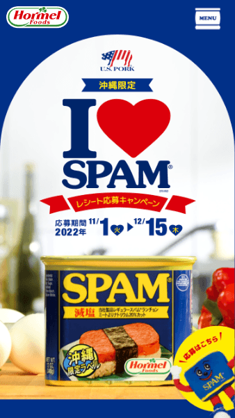 沖縄ホーメル スパム®レシート応募キャンペーン SPサムネイル